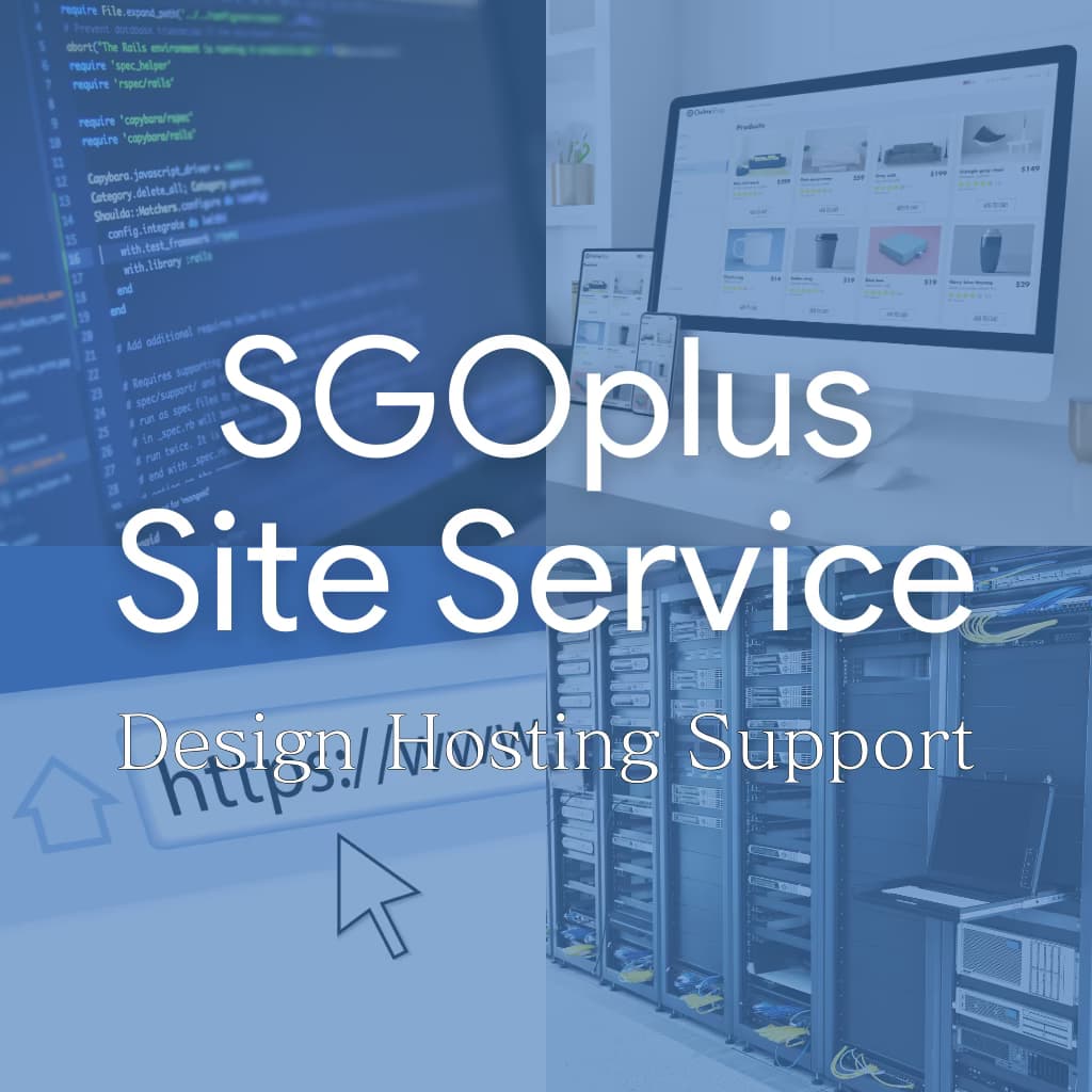 SGOplus網路全鏈解決方案(機能)